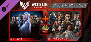 Rogue Company - Ultimate Edition