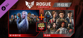 Rogue Company - Ultimate Edition