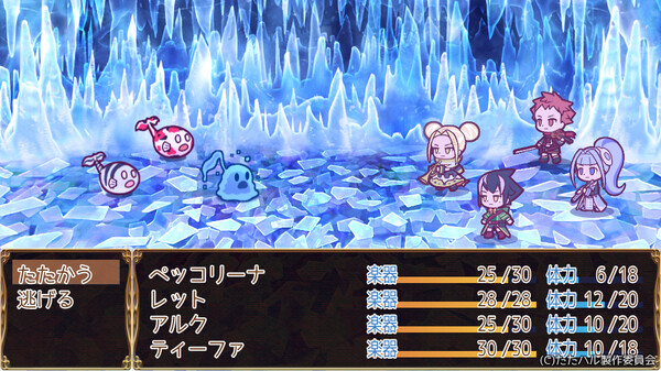 たたかえ！ハルモニア音楽隊.