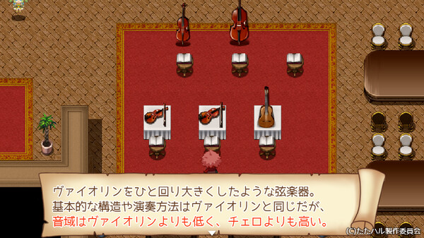 たたかえ！ハルモニア音楽隊.