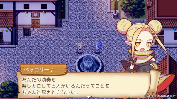 たたかえ！ハルモニア音楽隊.