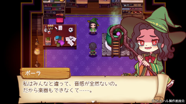 たたかえ！ハルモニア音楽隊.