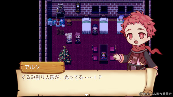 たたかえ！ハルモニア音楽隊.