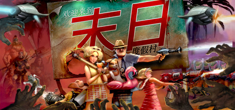 末日度假村 游戏图标