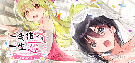 OshiRabu: Waifus Over Husbandos ~Love･or･die~