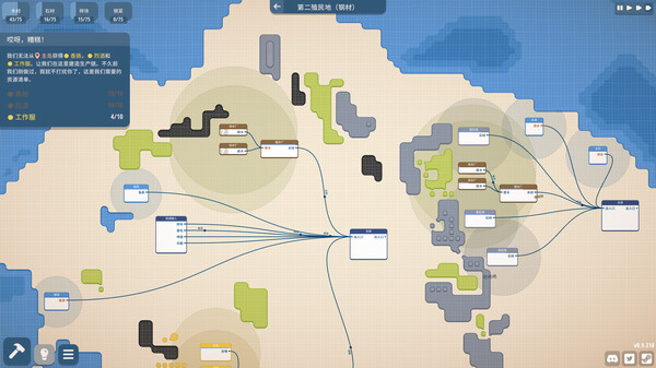 规划大师（Masterplan Tycoon)-游戏截图