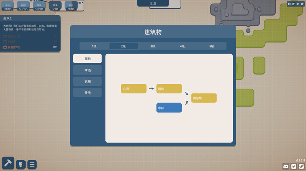 规划大师（Masterplan Tycoon)-游戏截图