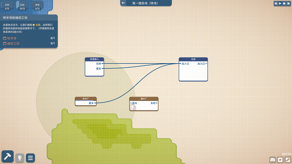 规划大师（Masterplan Tycoon)-游戏截图