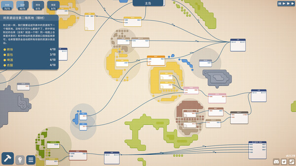 规划大师（Masterplan Tycoon)-游戏截图