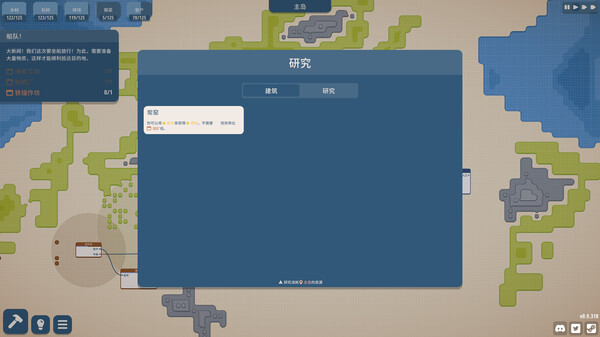 规划大师（Masterplan Tycoon)-游戏截图