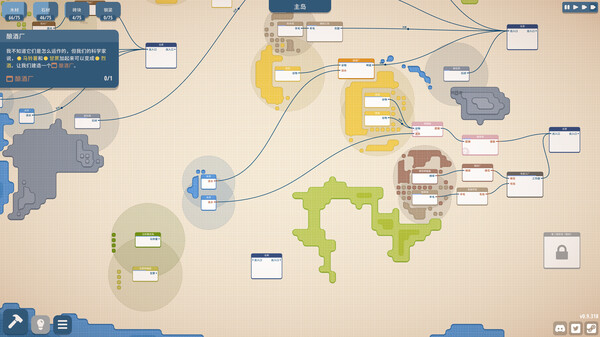 规划大师（Masterplan Tycoon)-游戏截图