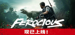 蛮荒计划 (FEROCIOUS)