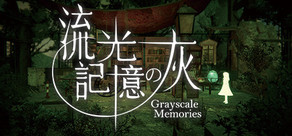 流光記憶の灰 Grayscale Memories