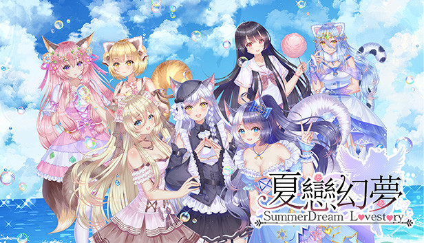 夏恋★夏GAME 新品 maxresdefault.jpg