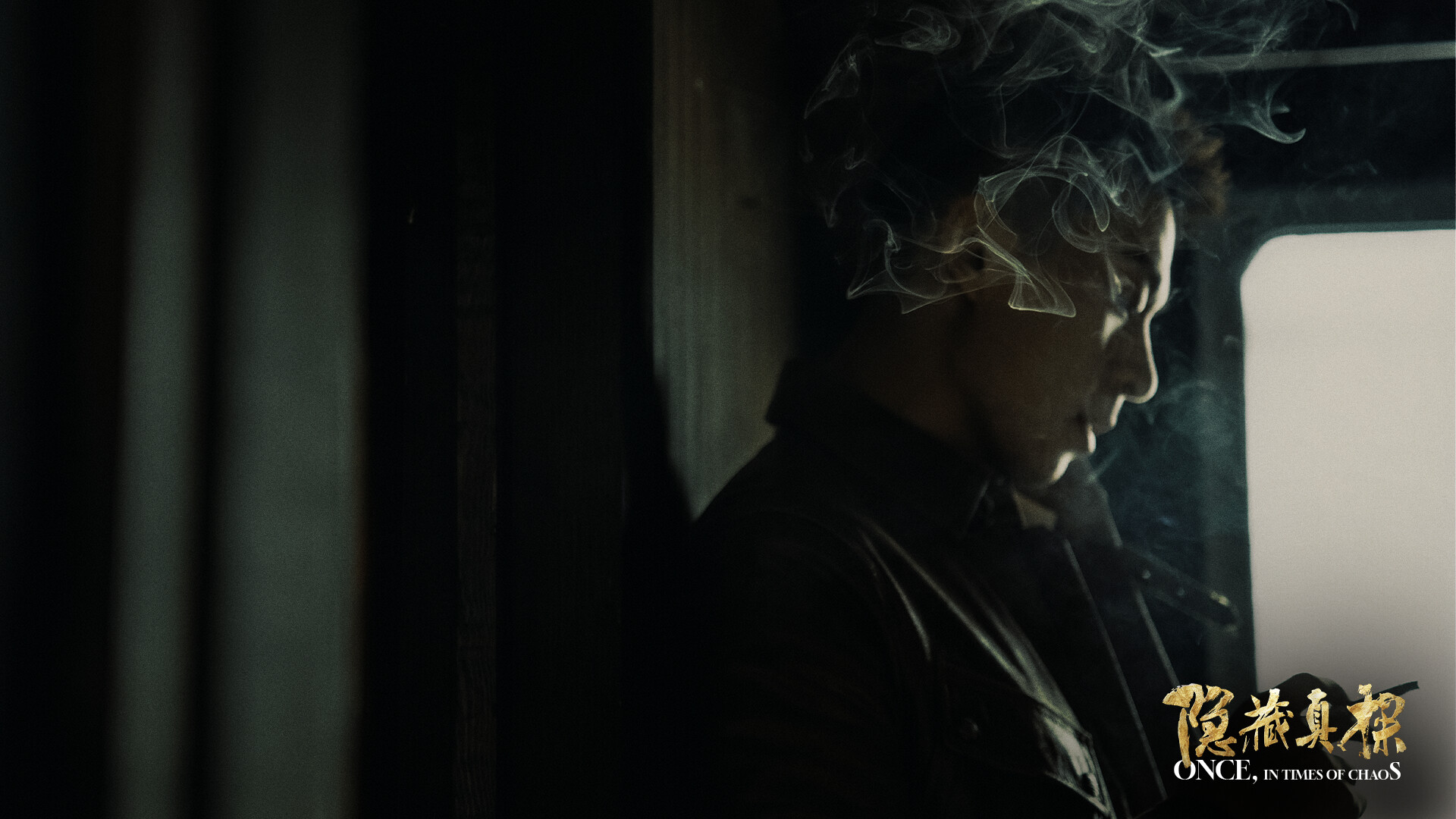 Once,in Times of Chaos screenshot 3