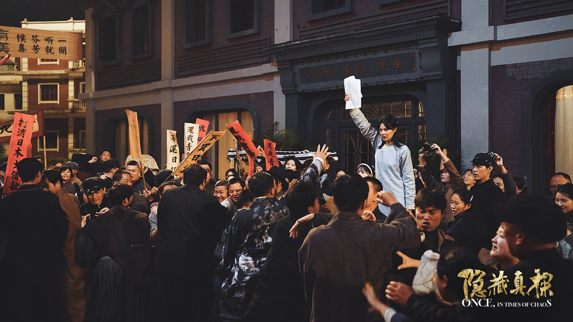 Once,in Times of Chaos screenshot 10