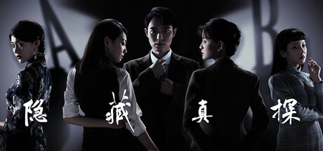 隐藏真探-游戏图标