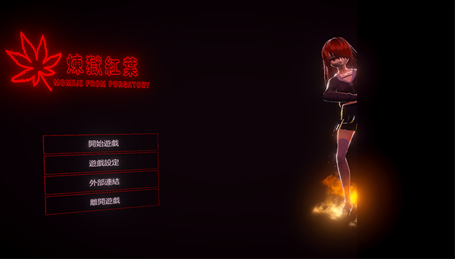 图片[1]-煉獄紅葉/MOMIJI FROM PURGATORY（Build.6909577）-3DGAME