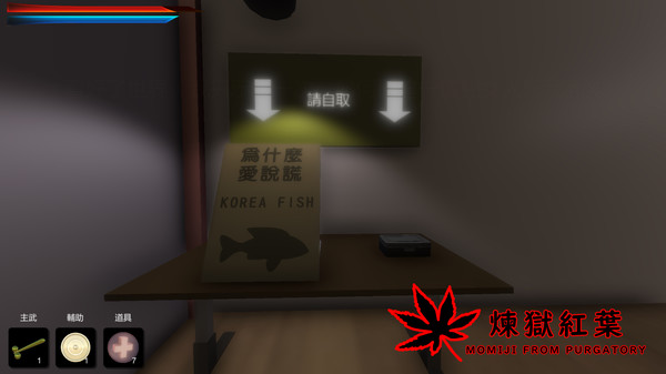 Screenshot z 煉獄紅葉 MOMIJI FROM PURGATORY Screenshot z 煉獄紅葉 MOMIJI FROM PURGATORY