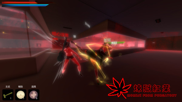 Screenshot z 煉獄紅葉 MOMIJI FROM PURGATORY Screenshot z 煉獄紅葉 MOMIJI FROM PURGATORY