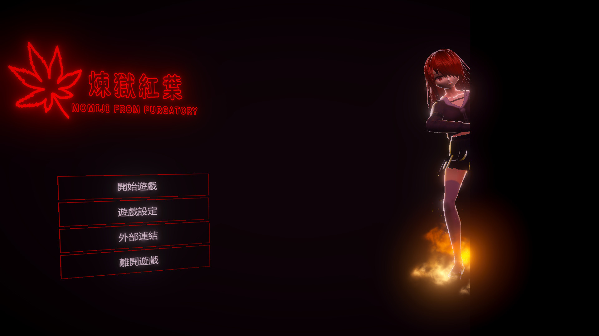 煉獄紅葉 MOMIJI FROM PURGATORY Featured Screenshot #1