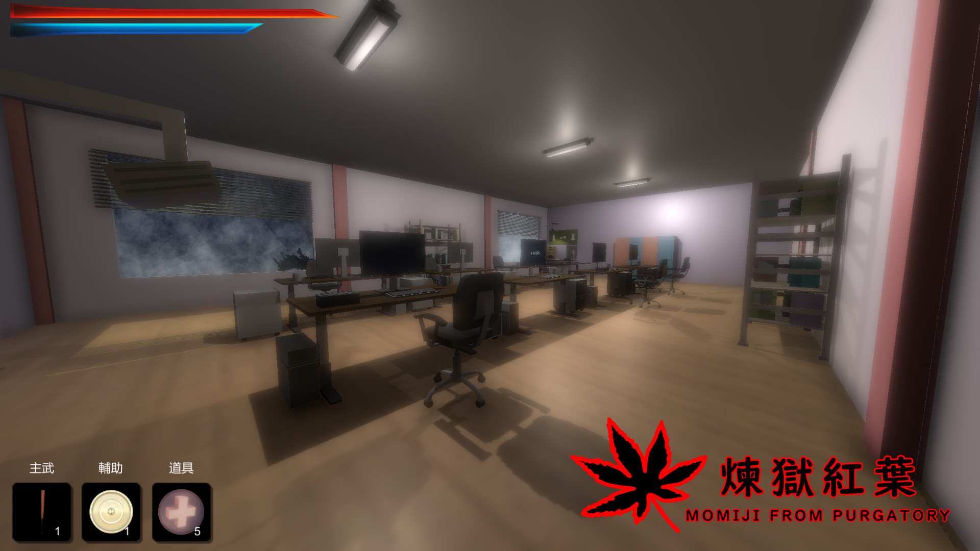 煉獄紅葉 Momiji From Purgatory screenshot #10