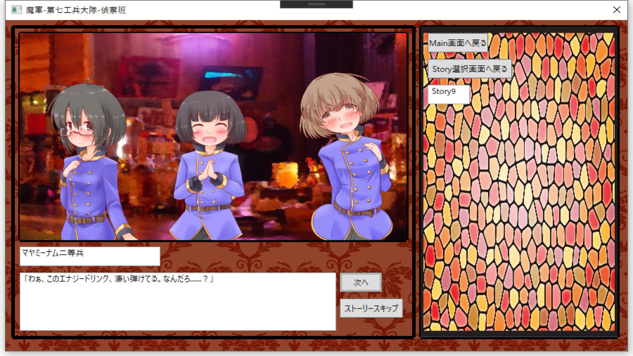 #1. 魔王軍第七工兵大隊偵察班 (Steam) 由: Sisin Games