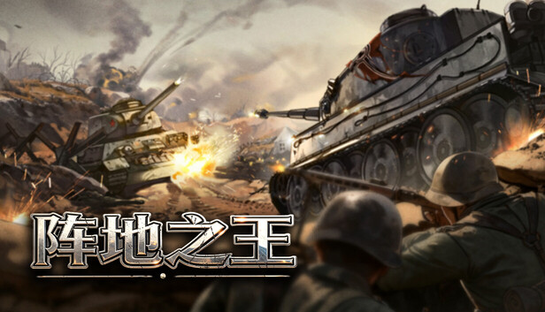 《卫国战争/The Patriotic War》免安装中文版