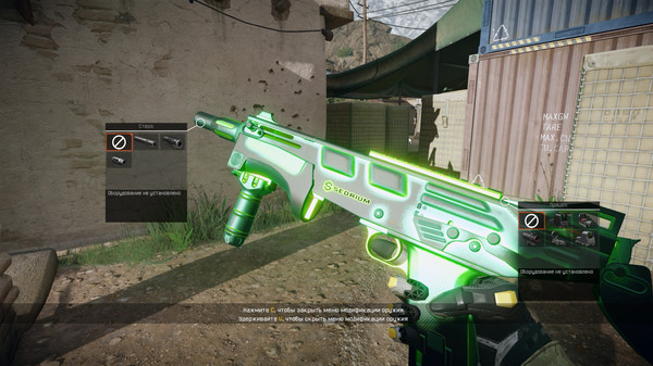 Warface - Weapon set "Nuclear"