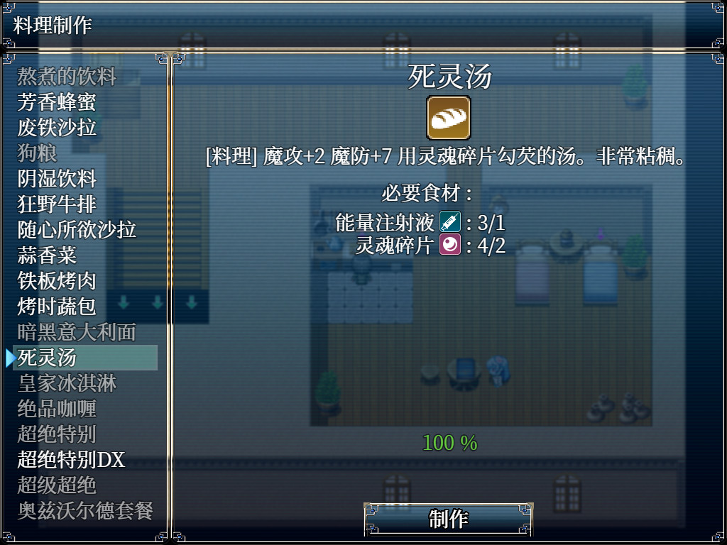 与史莱姆少女的奇妙日常 截图