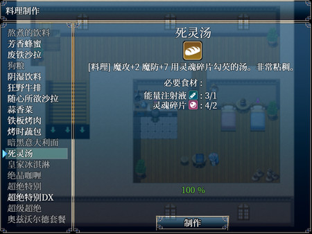 与史莱姆少女的奇妙日常-游戏截图