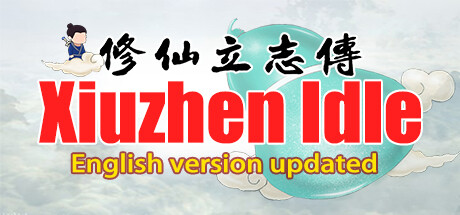 Steam header art for 修仙立志传