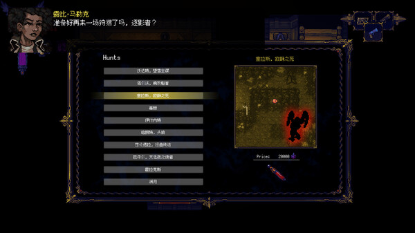 狩夜人 截图 5