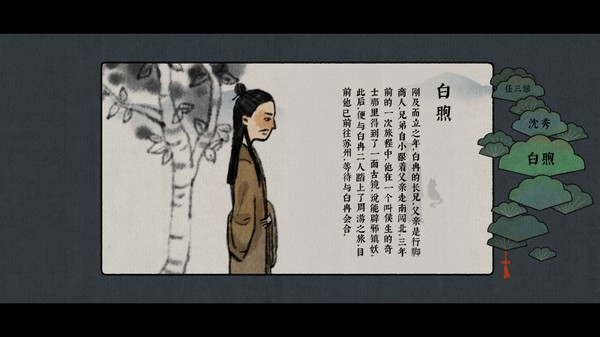 古镜记-游戏截图