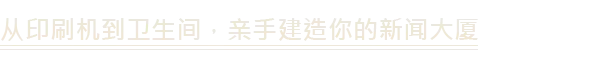 图片[3]-新闻大厦/News Tower v1.1.110r|模拟经营|容量1.8GB|官方中文版-星游乐园
