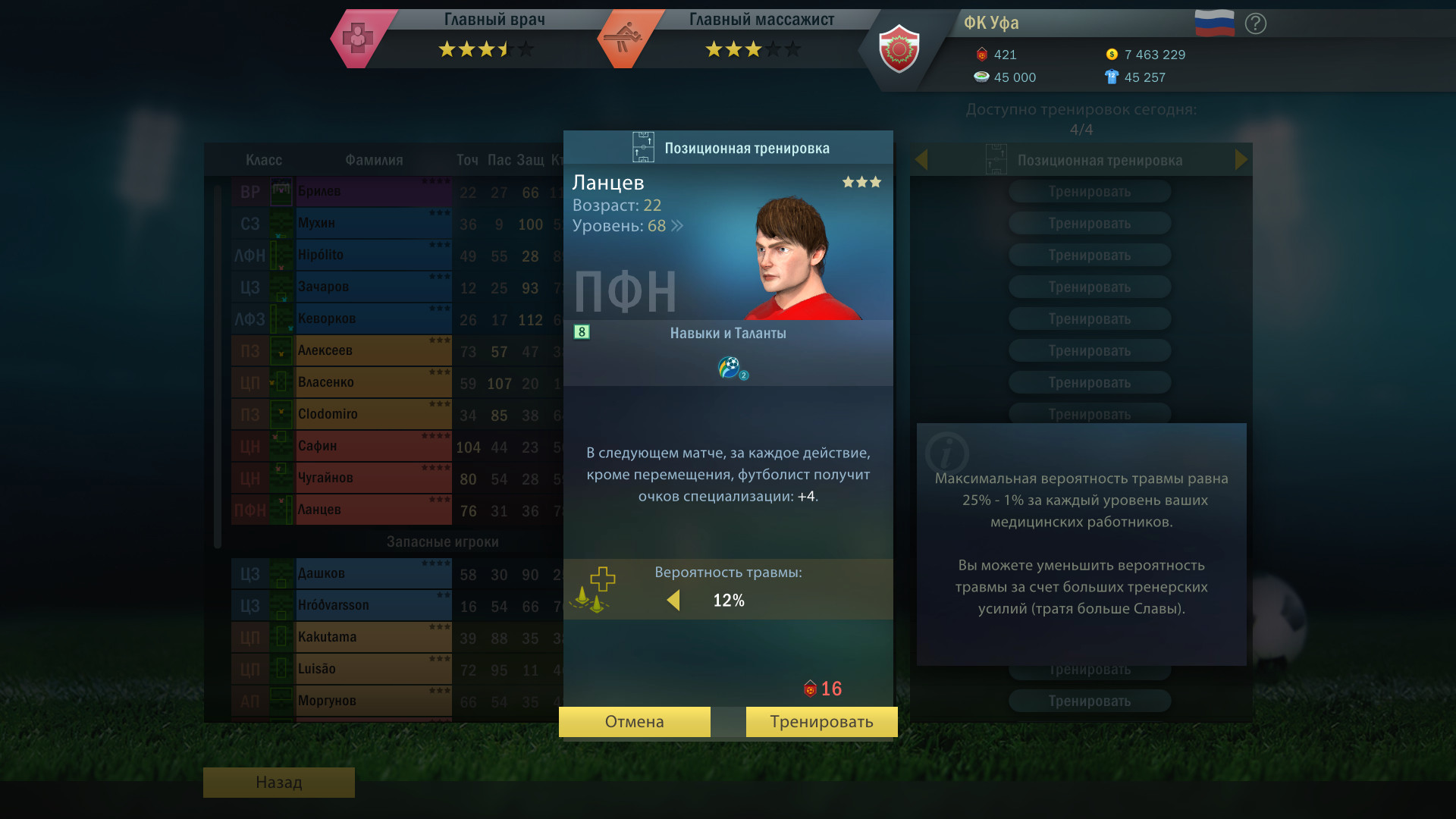 Скриншот Football, Tactics & Glory: Manager's Journey — кадр 10