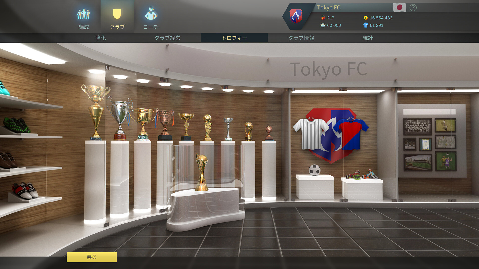 Football, Tactics & Glory: Manager's Journeyのスクリーンショット 1