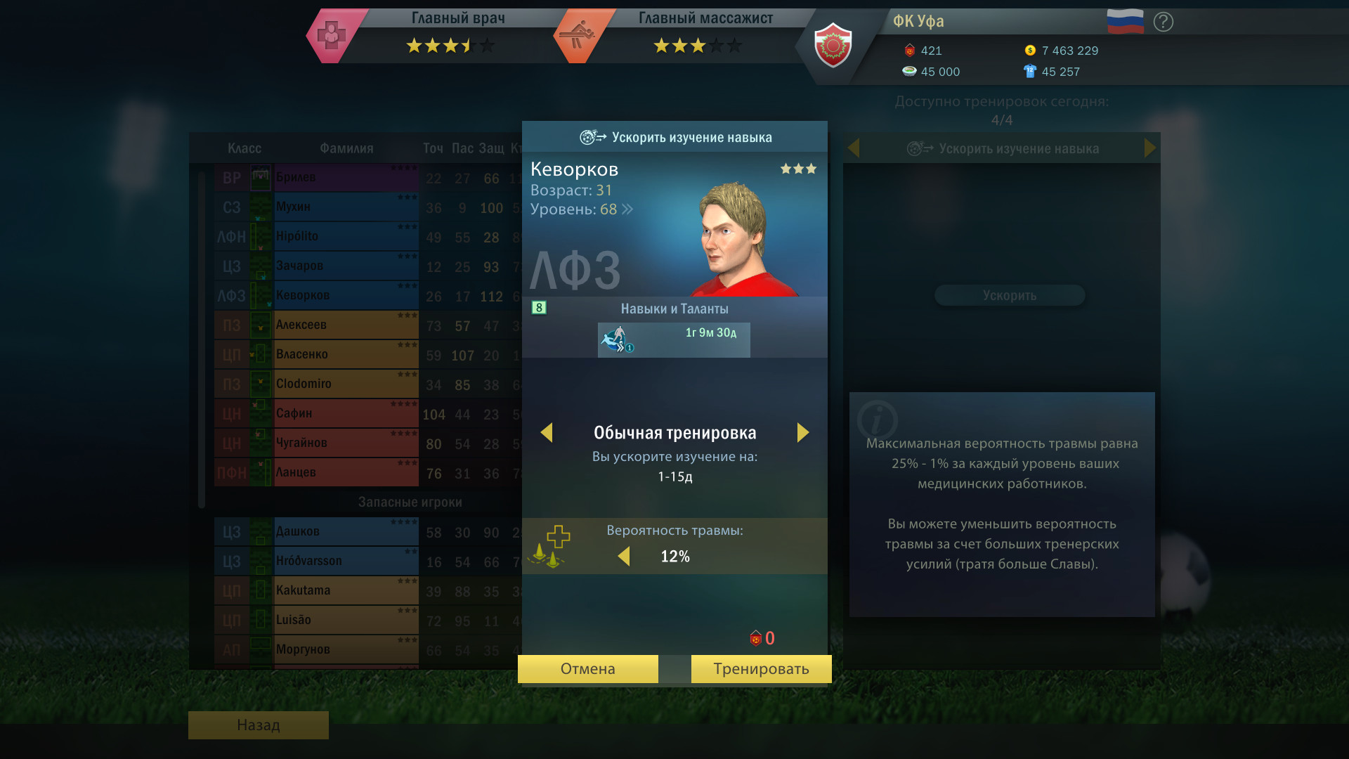 Скриншот Football, Tactics & Glory: Manager's Journey — кадр 9