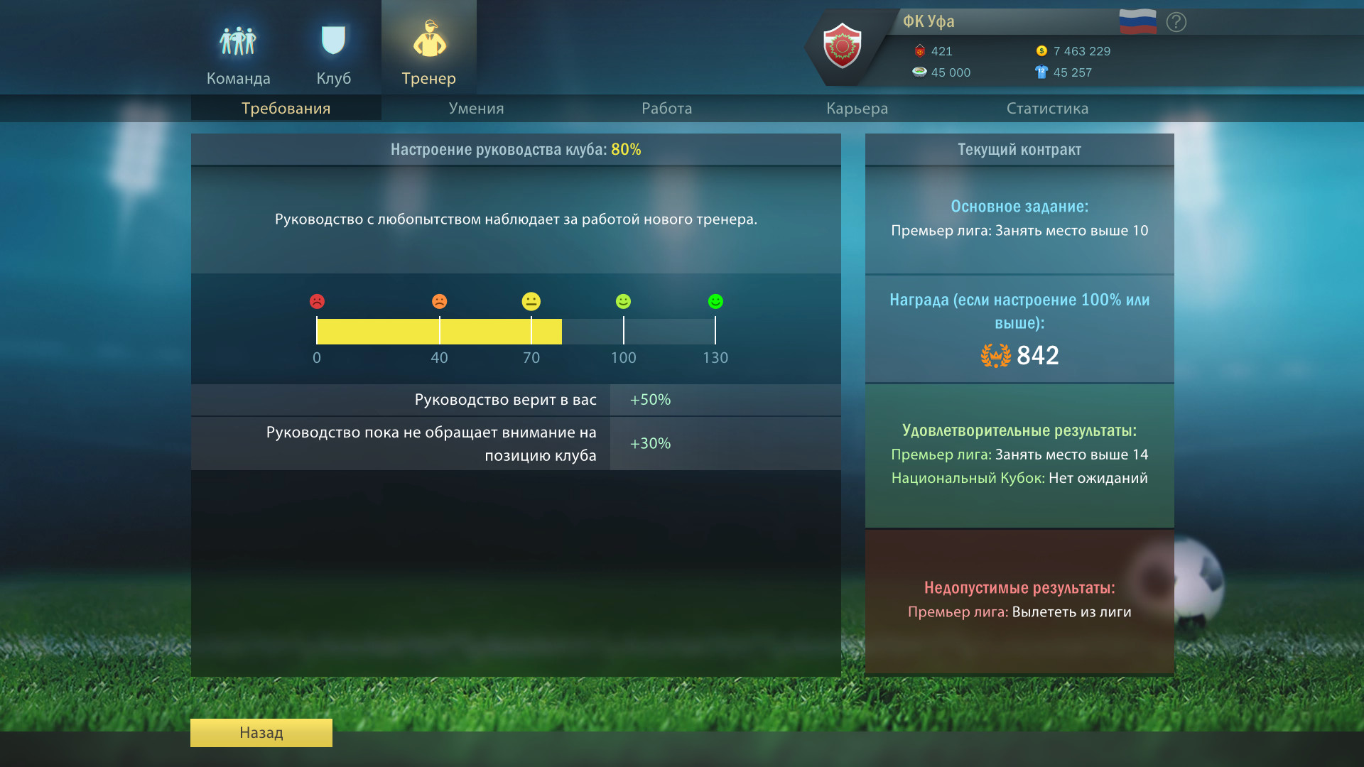 Скриншот Football, Tactics & Glory: Manager's Journey — кадр 3
