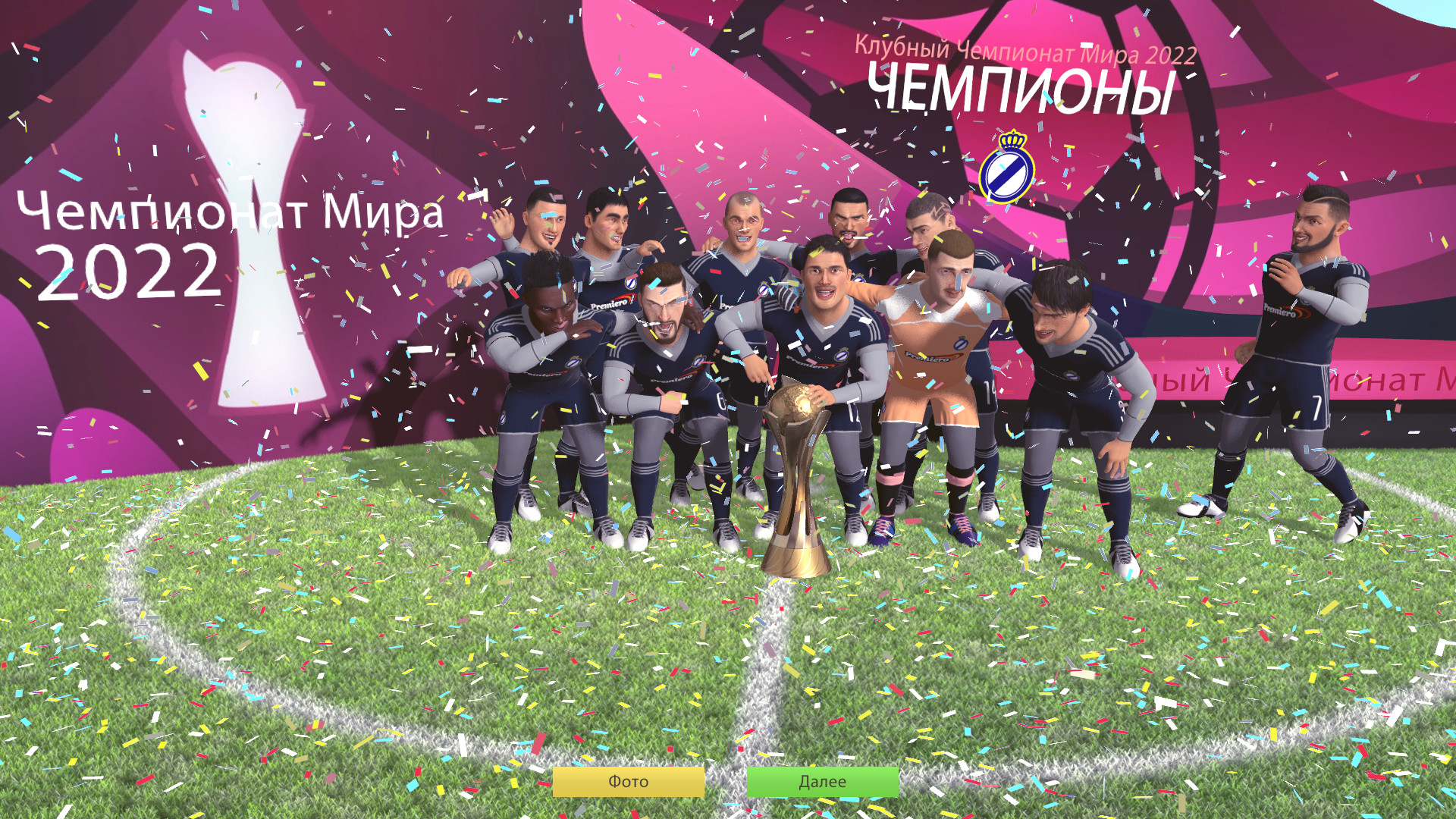 Скриншот Football, Tactics & Glory: Manager's Journey — кадр 11