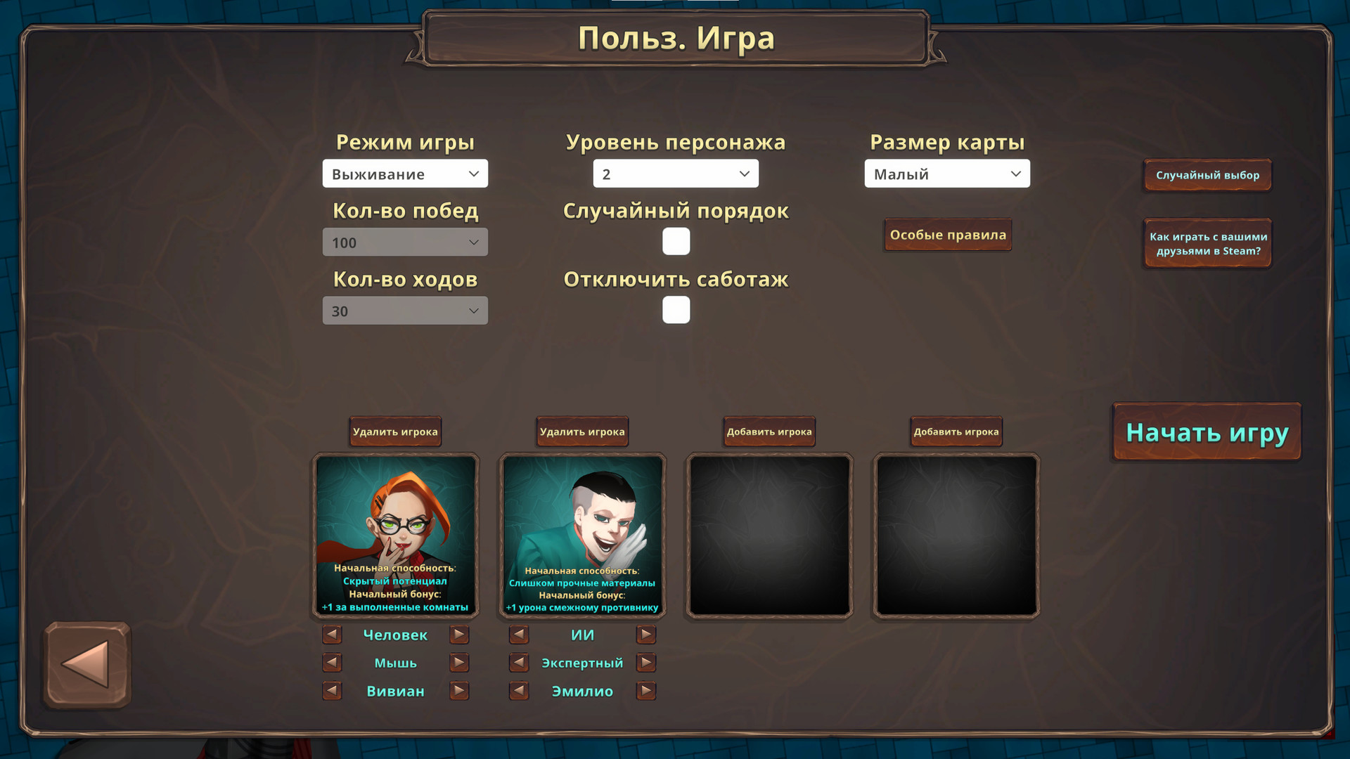 Скриншот Chambers of Devious Design — кадр 10