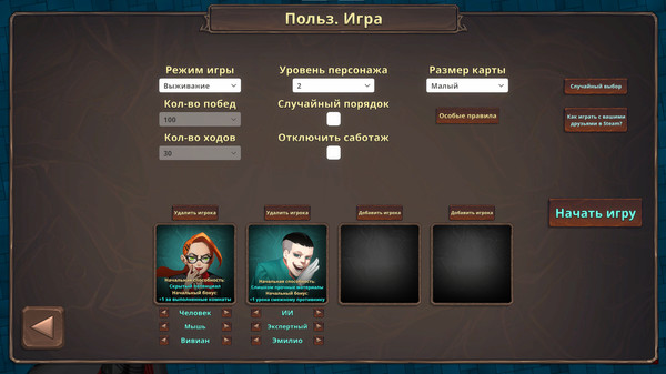 Screenshot z Chambers of Devious Design