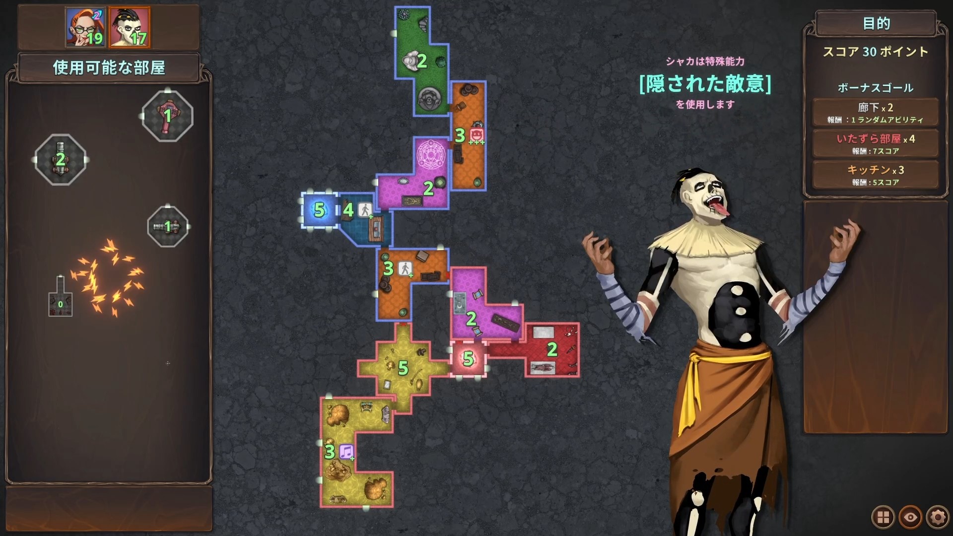 Chambers of Devious Designのスクリーンショット 1