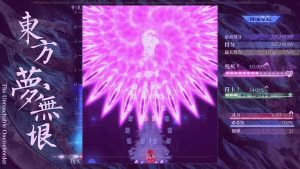 Touhou: the Unreachable Oneiroborder screenshot 7