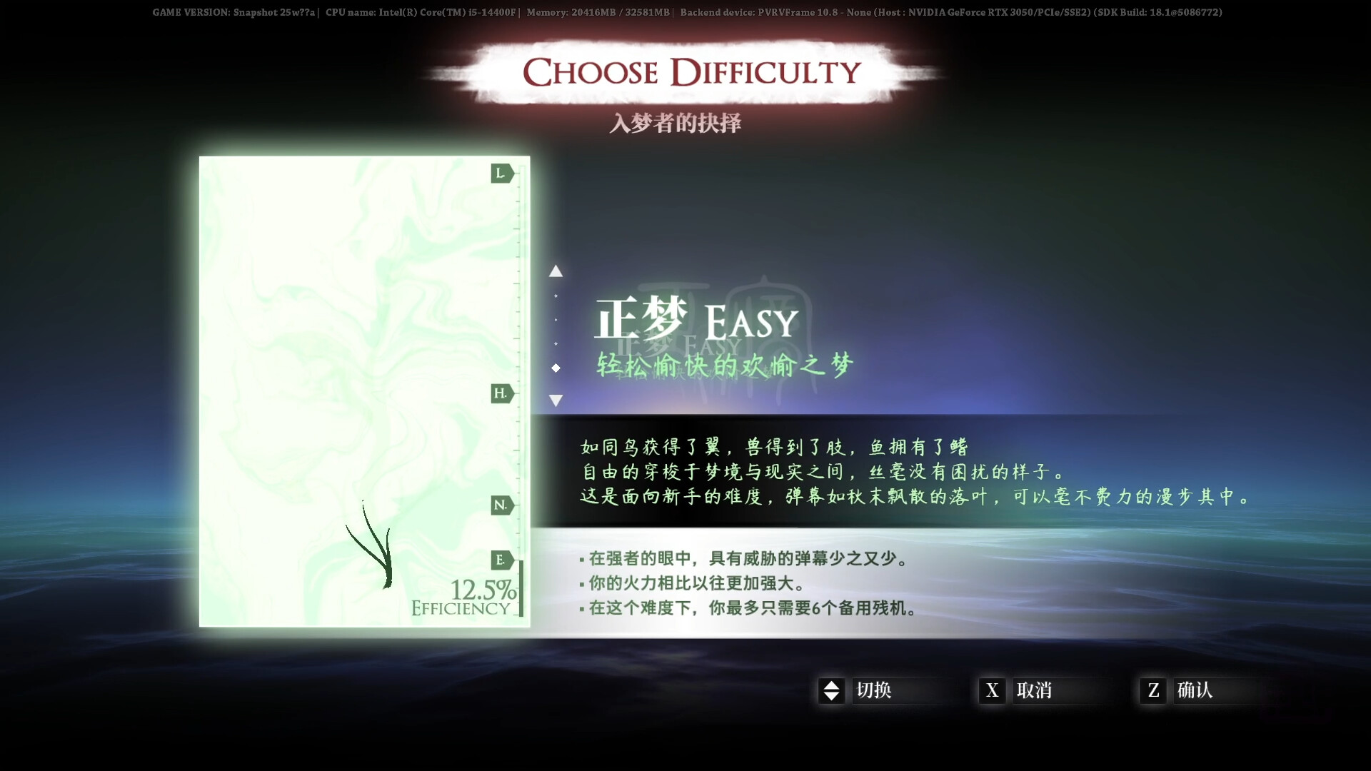 Touhou: the Unreachable Oneiroborder screenshot #3