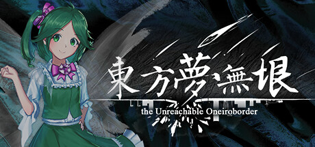 東方夢無垠 ~ the Unreachable Oneireborder. Cheat Engine/CT