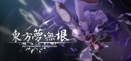 Touhou: the Unreachable Oneiroborder