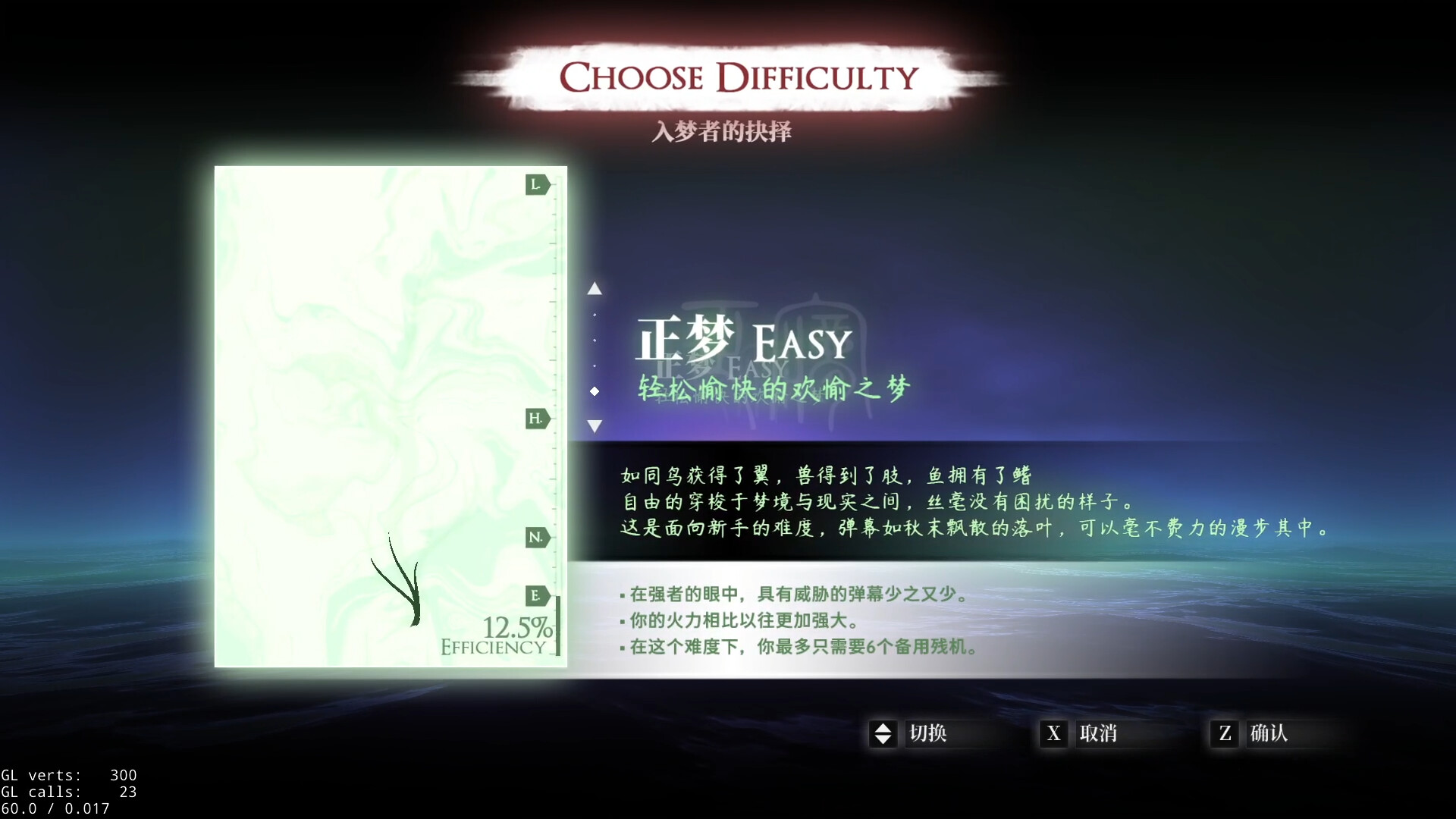 screenshot of 东方梦无垠 ~ the Unreachable Oneiroborder 1