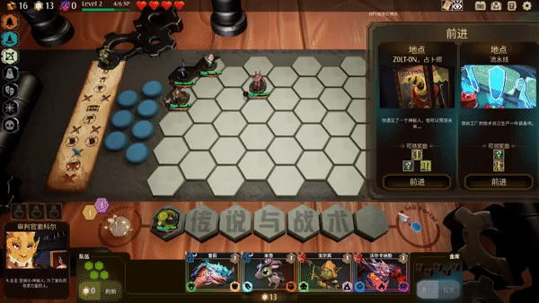 传说与战术自走棋|Tales & Tactics|1.1