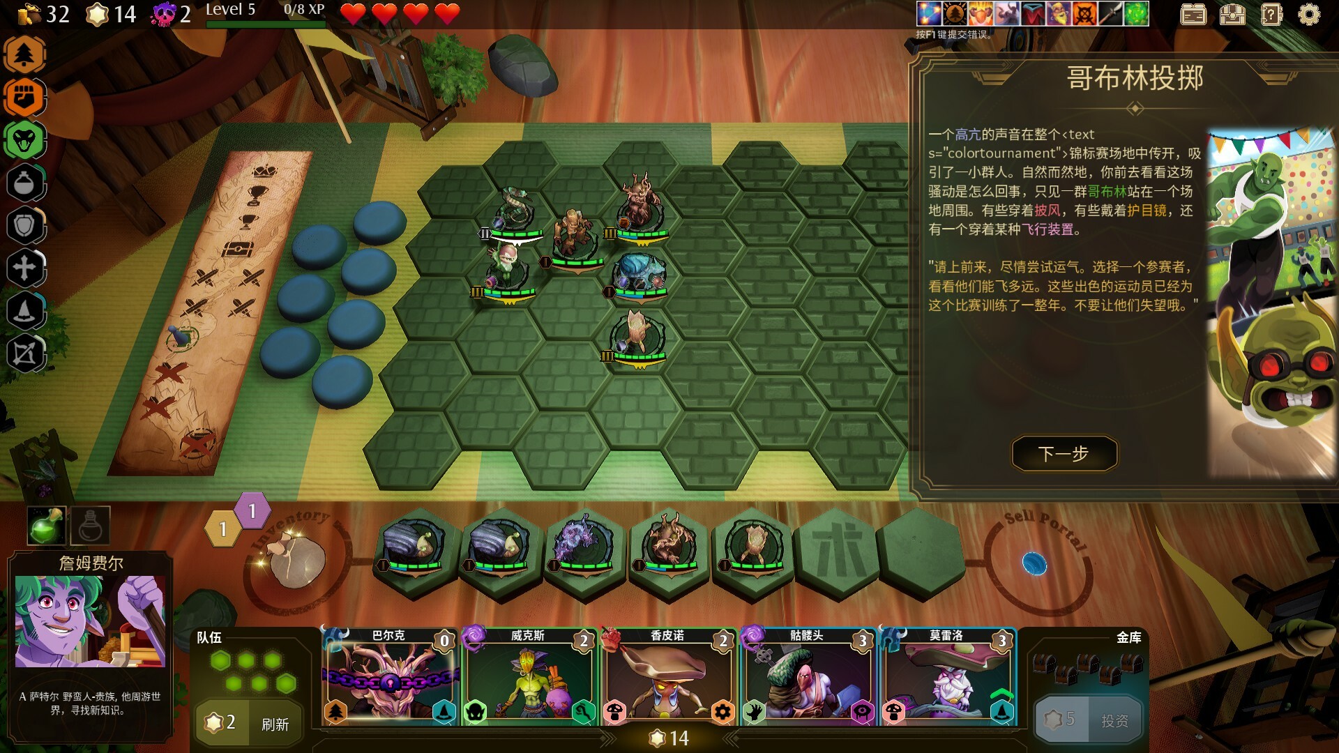 传说与战术自走棋 截图